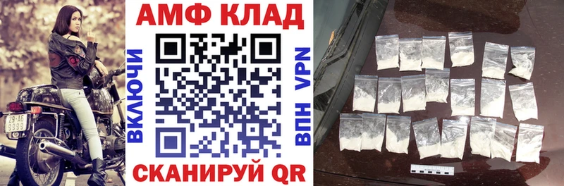 Купить закладки  Хвалынск  Амфетамин Розовый 