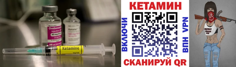 КЕТАМИН ketamine  Купить закладки  Хвалынск 