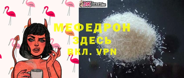 меф Вяземский
