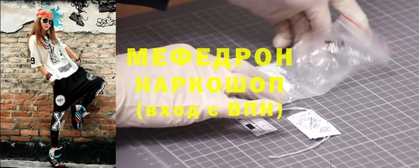 меф Вяземский