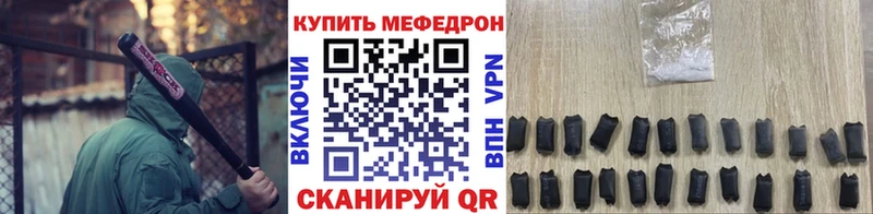 Купить закладки  Хвалынск  МЯУ-МЯУ кристаллы 