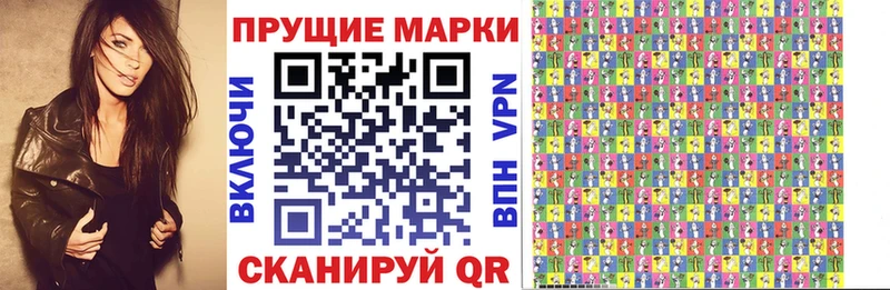 Марки N-bome 1,5мг  Купить закладки  Хвалынск 